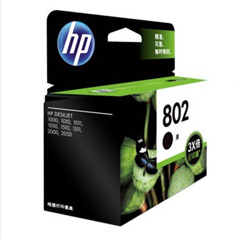 惠普(HP)CH563Z 802 黑色墨盒(适用HP Deskjet 1050/2050/1010/1000/2000)