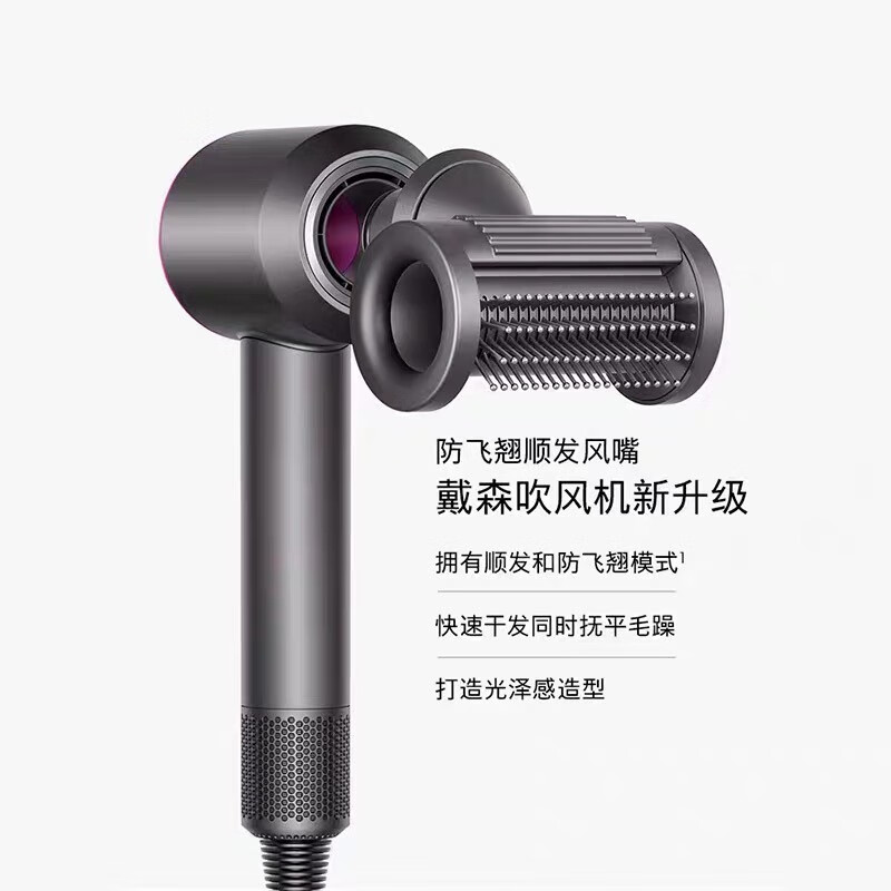 戴森(DYSON)自然护发 吹风机负离子护发HD15 黑色高清大图