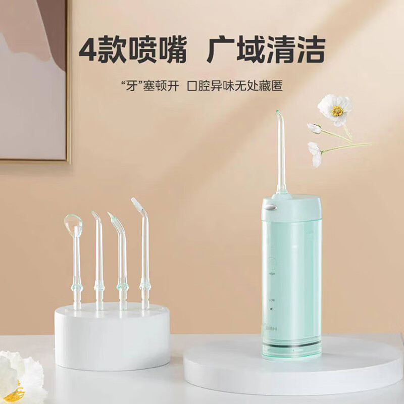 美的(Midea)冲牙器便携式 洗牙器水牙线洁牙器 电动洗牙神器 MC-BL0102