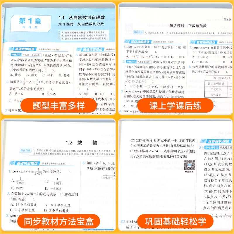 [人教版4本]语文+数学+英语+物理 九年级上 [正版]2025版实验班提优训练七年级八九年级上册下册数学科学浙教版语文高清大图