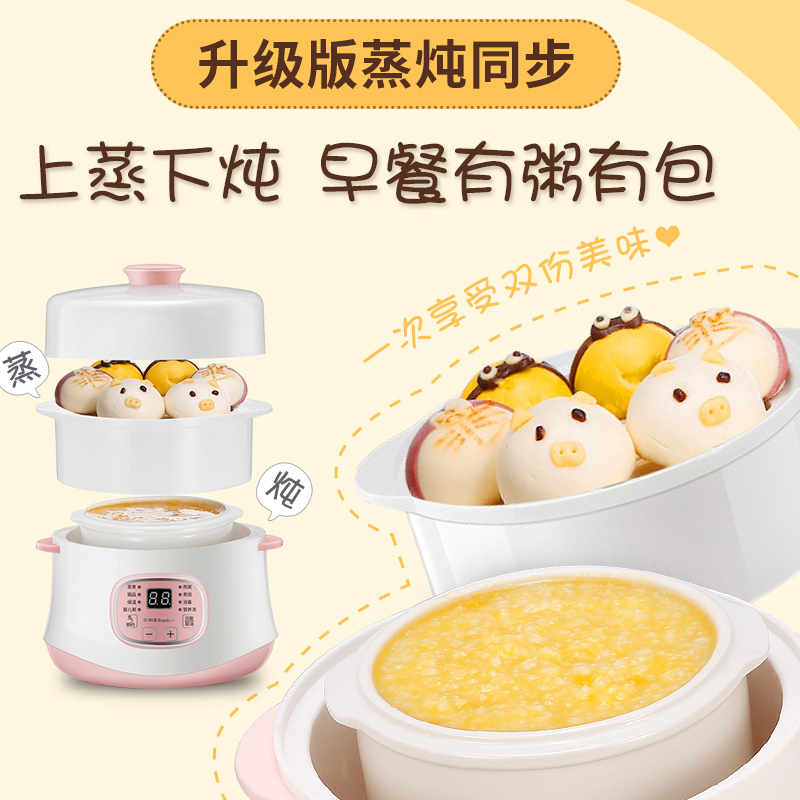 荣事达(royalstar)电炖盅隔水宝宝bb炖锅