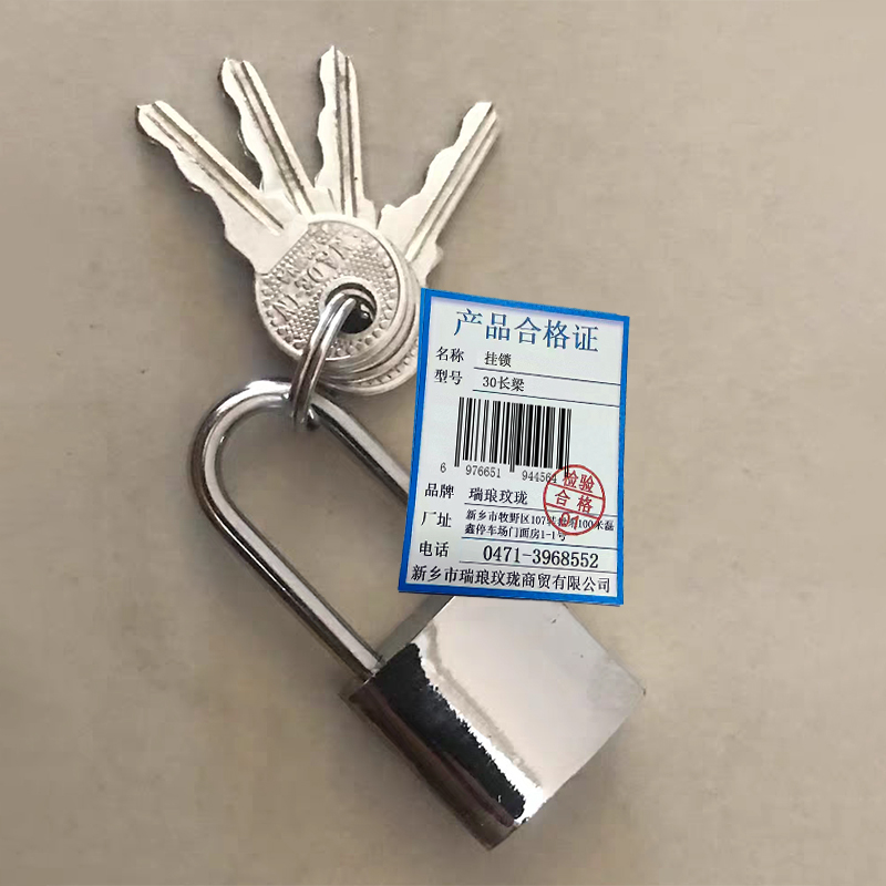 瑞琅玟珑 挂锁 30长梁 把高清大图