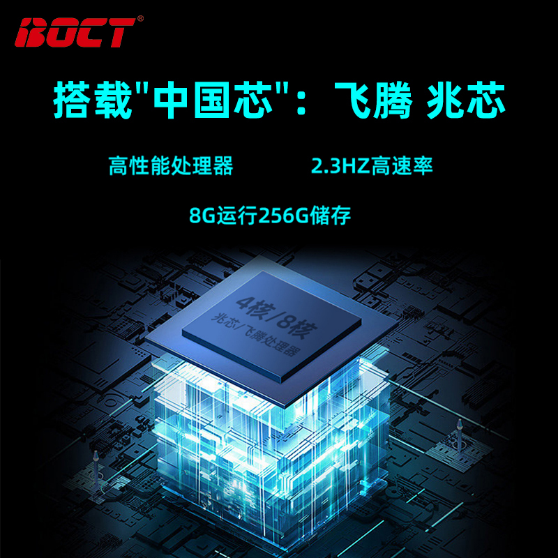 中银(BOCT) X1101Pro 110英寸国产麒麟系统会议平板教学一体机多功能培训教育4K高清防眩光触摸触控显示屏