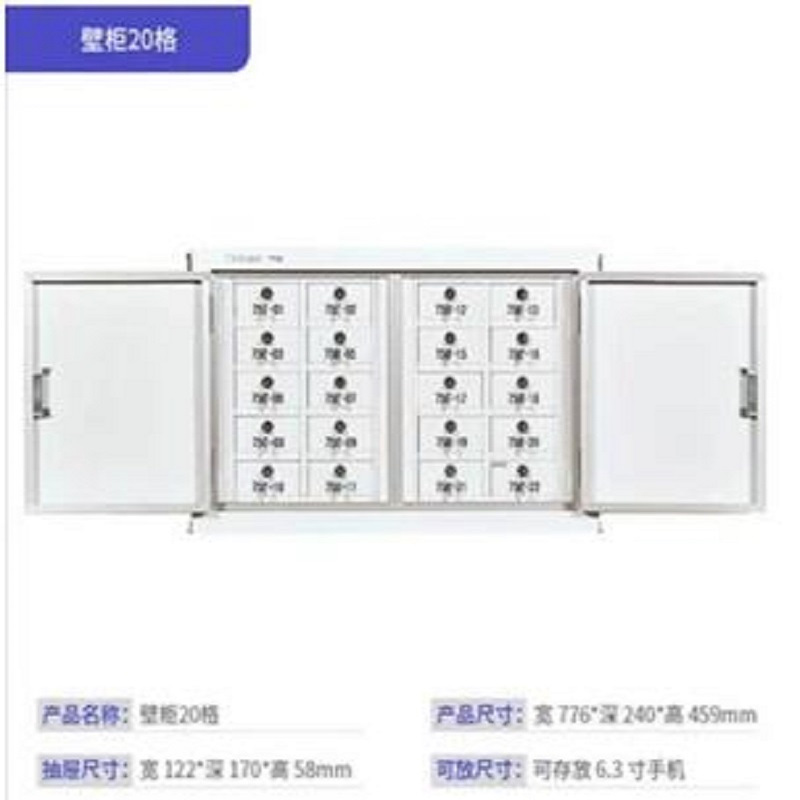 手机屏蔽柜 20格屏蔽柜/落地款 自由组合 定制