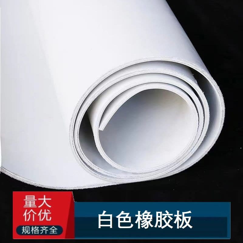 铁工邦 白色橡胶板喷砂房抛丸机胶垫 2mm(1米*11.5米*50公斤 ) 卷图片