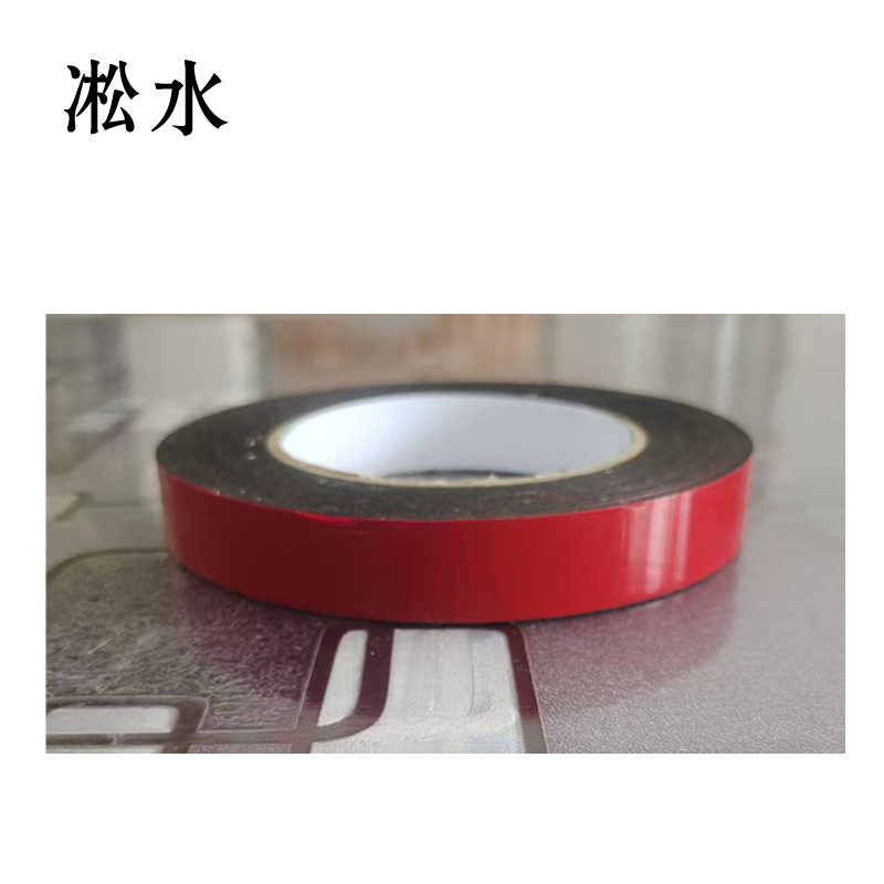 凇水 泡棉双面胶 红色12mm*8m 25卷高清大图