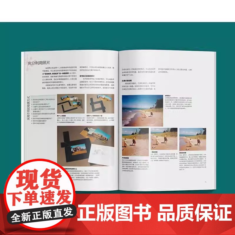 构图的秘密 快速提升画面效果的黄金法则 油画素描绘画构图基本原理构图技巧艺术大师构图分析绘画步骤基础教程西方经典美术技法高清大图