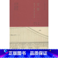 【正版】古拙 梁思成笔下的古建之美 收录大量古建筑手绘图和老照片 中国古代建筑的历史文化风格演变的过程 中国青年出版的