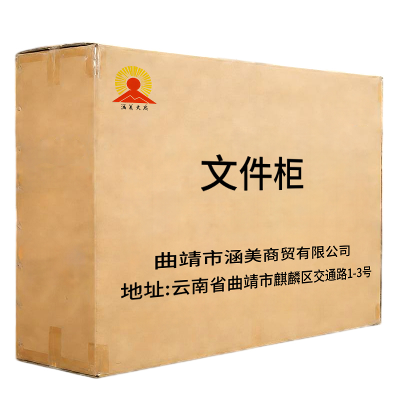 涵美大成 文件柜850*390*1800mm 个高清大图