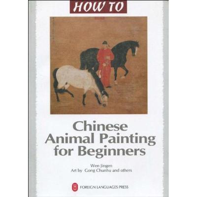 11HOW TO丛书:怎样画动物(英)978711905795822
