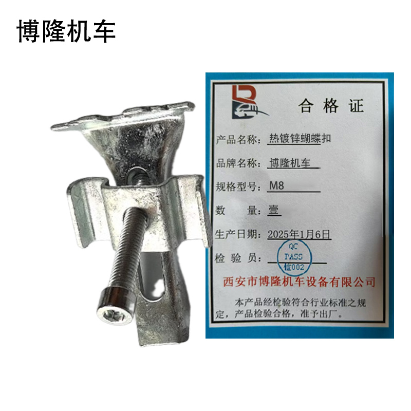 博隆机车 热镀锌蝴蝶扣 M8 个高清大图