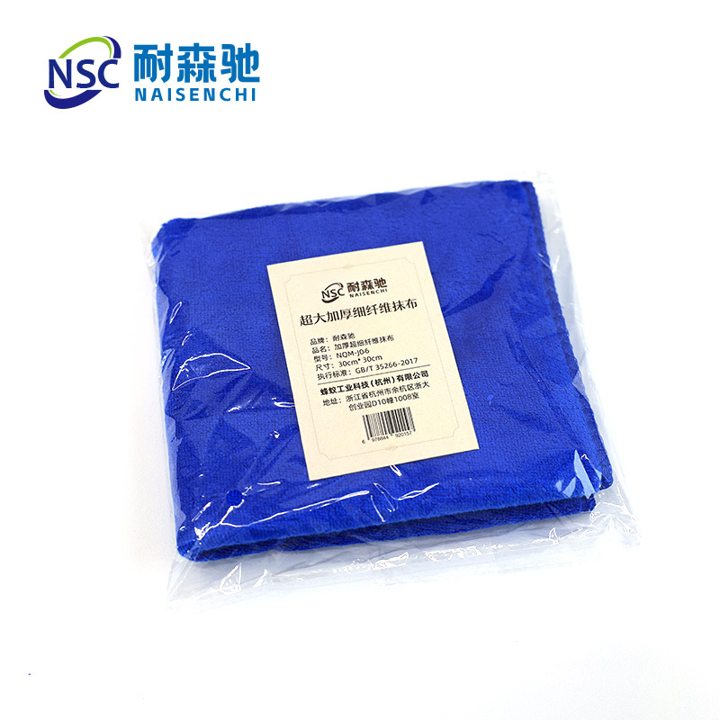 耐森驰 NQM-J06 30cm*30cm超大加厚细纤维 抹布(计价单位:块)蓝