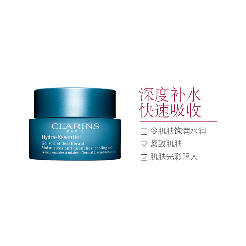 CLARINS 娇韵诗 恒润奇肌保湿凝露 中性至混合型肌肤适用 50毫升高清大图