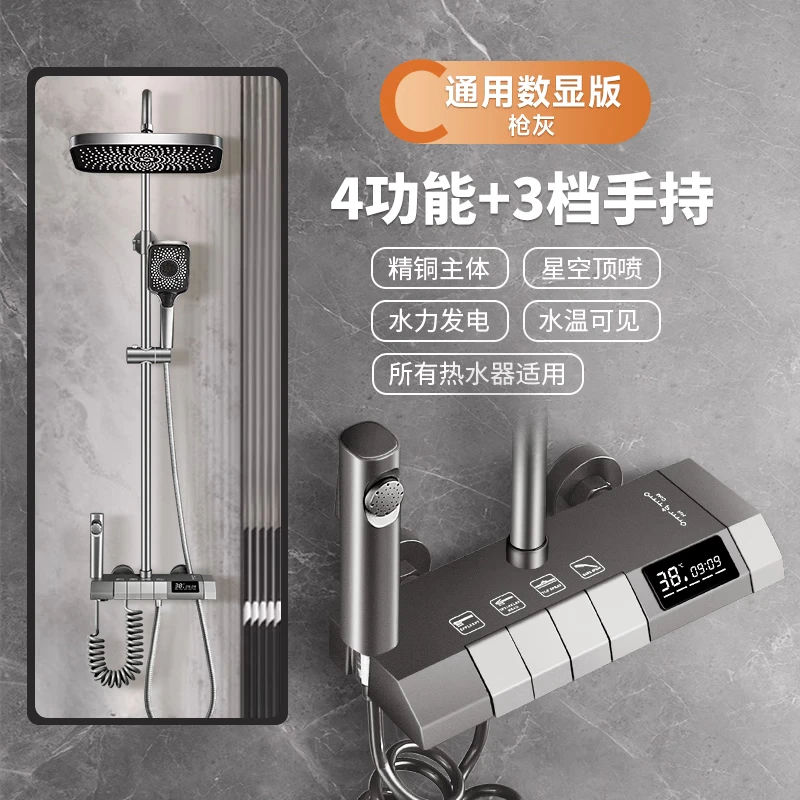淋浴花洒套装家用精铜恒温沐浴卫浴增压洗澡喷头枪灰浴室花晒2005 【枪灰】四功能数显款【免费安装】