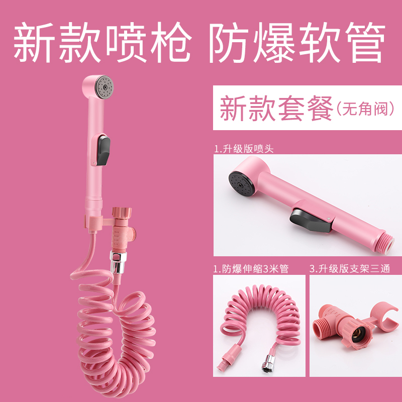潜水艇卫生间冲洗器马桶伴侣增压喷枪套装水龙头喷头高压水枪厕所F405 套餐4
