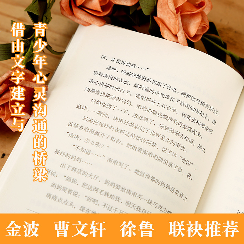 张之路的书经典短篇小说全3册在长长的跑道上蟋蟀也吃兴奋剂楼梯拐角7-10-12岁少儿童文学故 97875395633