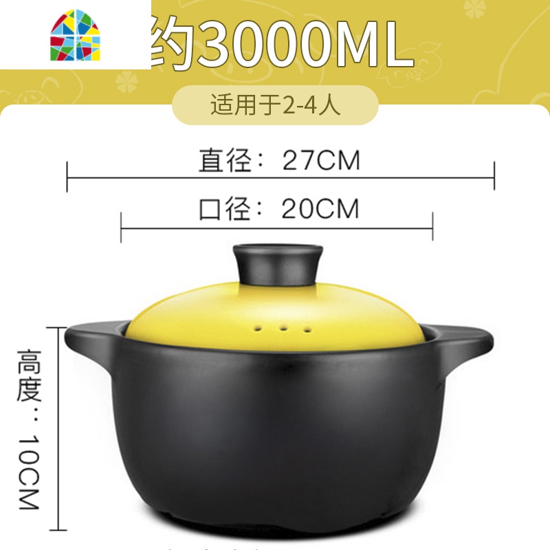 砂锅煤气灶专用耐热煲汤家用陶瓷锅炖锅燃气沙锅小号可高温石锅大 FENGHOU 3.0L无花黄盖砂锅(质保一年/破损包赔)高清大图