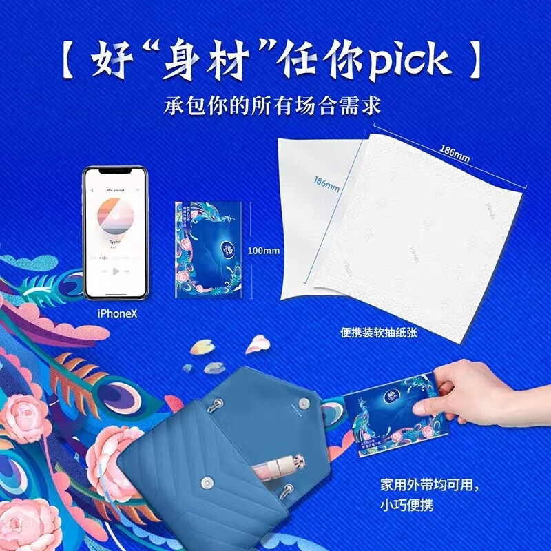 维达 V2685 20抽4层抽纸 超韧国潮便携装抽取式纸面巾 10包/提 15提/箱高清大图