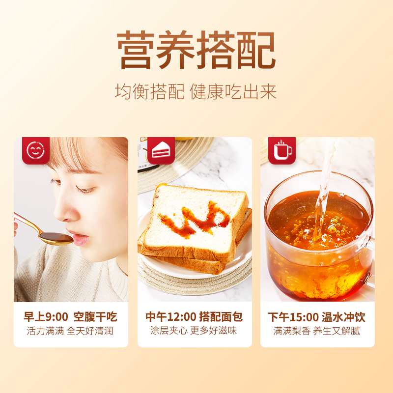 杞里香蜂蜜枇杷秋梨膏纯手工莱阳冰糖雪梨膏儿童老人砀山酥梨膏糖250g*3罐