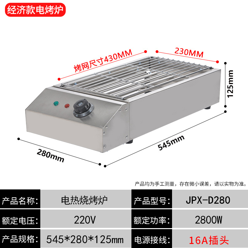 电烤炉时光旧巷家用无烟烧烤炉小型多功能烤羊肉串烤串机室内商用电烧烤炉 JPX-D280(普通家用款16A插头)