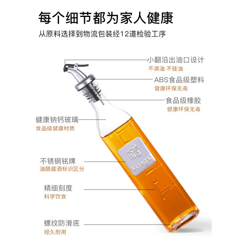 玻璃油壶酱油瓶醋壶香油小瓶装油罐调味瓶家用厨房酱油醋套装 油醋两只装500ml
