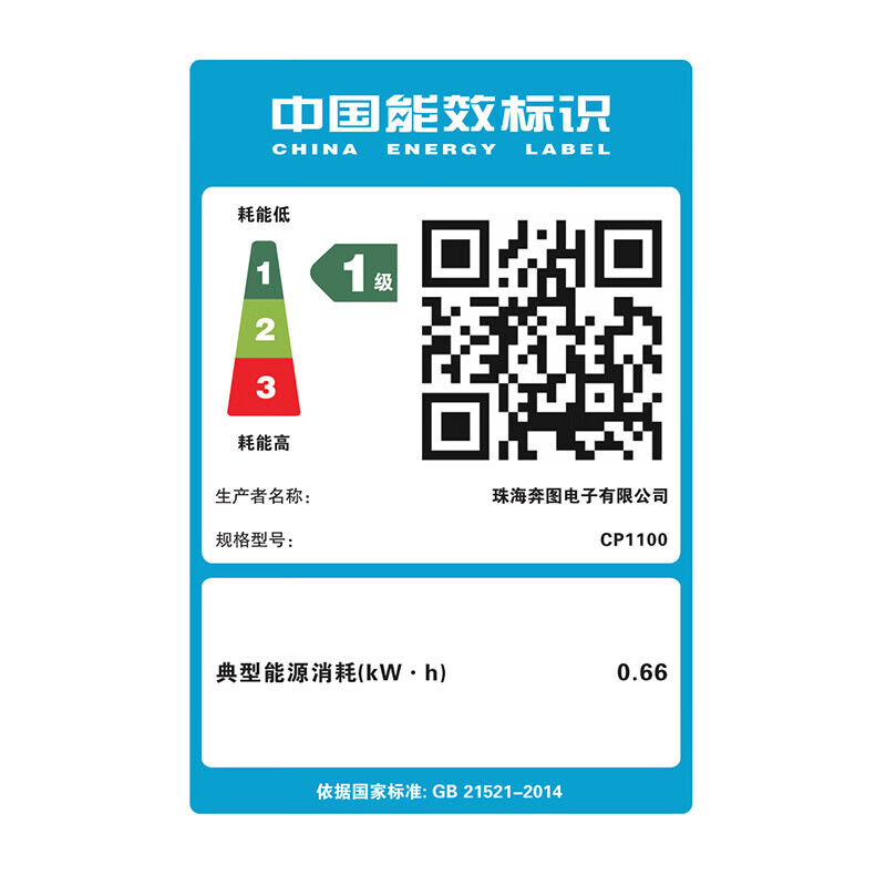 奔图(PANTUM)CP1100彩色激光打印机高清大图