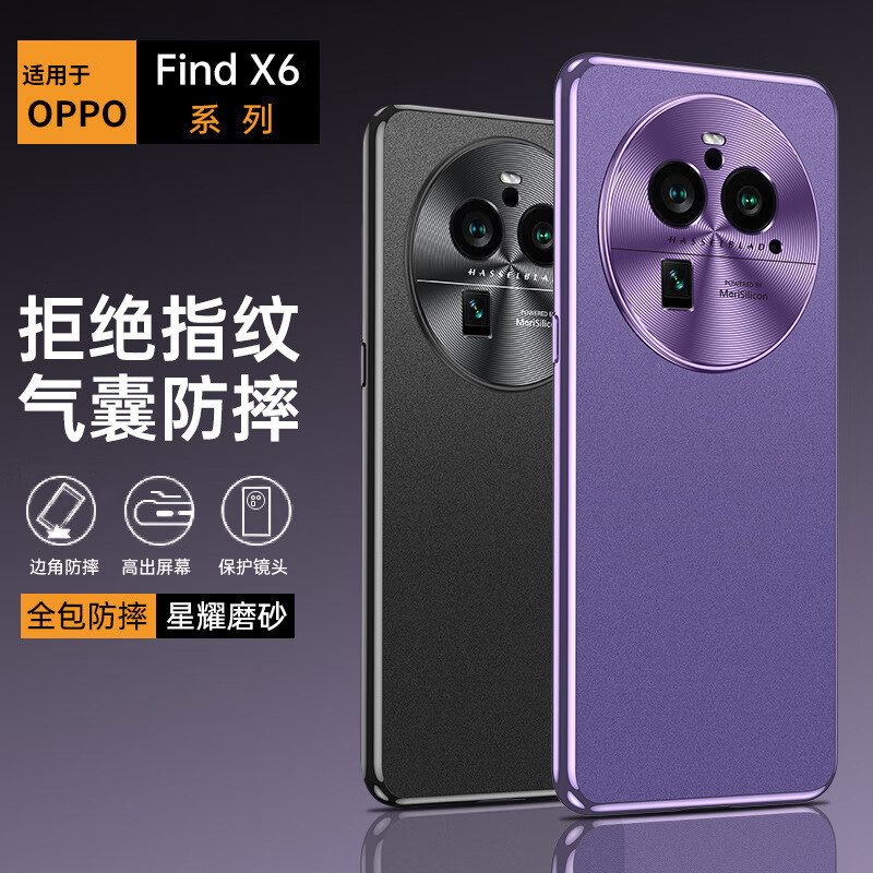 安美宝OPPO FindX6手机壳FindX6Pro新款电镀软边外壳金属护镜磨砂背板全包防摔保护套男女壳高清大图