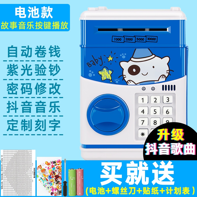创意储蓄存钱罐儿童防摔家用不可取只进不出密码箱大人用女生可爱 三维工匠 晚安熊-电池音乐款(不带指纹)可刻字储蓄罐高清大图