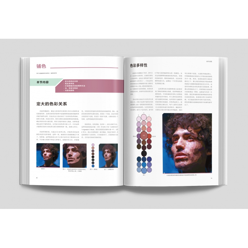 [正版]插画力:超人气肖像画创作指南 百万粉丝人气插画师现场教学12位艺术家肖像技法必修课肖像画插画绘画技法商业插画C高清大图