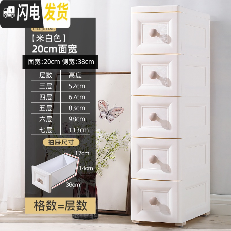 三维工匠加厚塑料夹缝收纳柜抽屉式组合置物柜卫生间缝隙储物柜五斗柜箱子高清大图