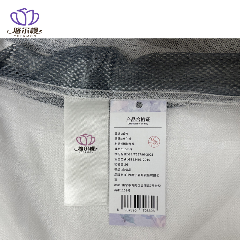 悠尔幔 蚊帐 1.5m床 个高清大图