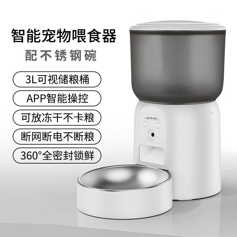 漫沃星系智能喂食器 MC-WQ501