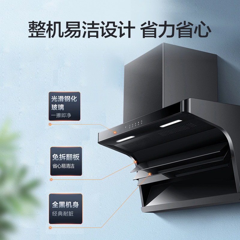 万家乐小鲸喜油烟机26m³/min挥手智控烟灶联动套装 5.2KW大火力灶新7型结构顶侧双吸AK6+AY9(T)天然气高清大图
