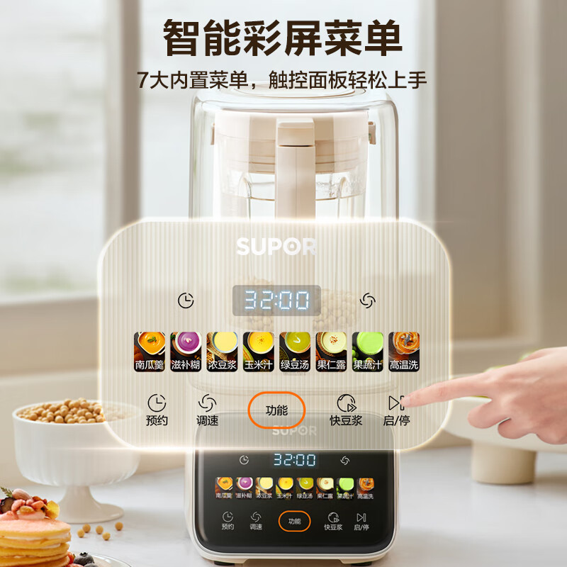 苏泊尔(SUPOR)破壁料理机1.2L大容量家用降噪免滤破壁机304钢自动加热降噪豆浆机辅食机早餐机单杯体SP616S