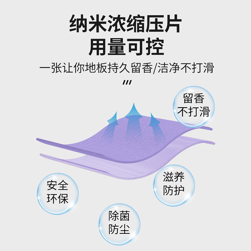多效地板清洁片家用拖地液一次性瓷砖家居地面地砖清洁剂C1918苏宁极物