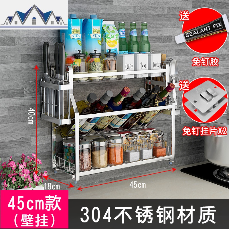 304不锈钢厨房置物架调味调料架免打孔壁挂墙上厨具用品收纳架子_10_270 不锈钢色-45CM【壁挂款+刀架+筷子筒】