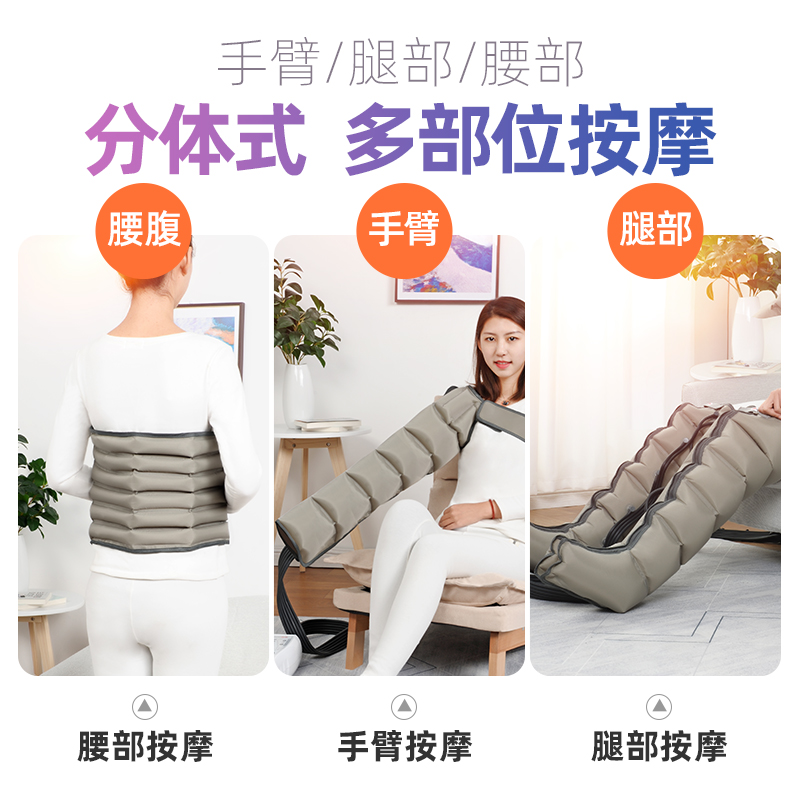 主机+单下肢(六腔)+双上肢(六腔)+腰部(六腔) 佳禾空气波按摩仪家用腿部按摩器气压循环小腿揉捏理疗老人足疗机高清大图