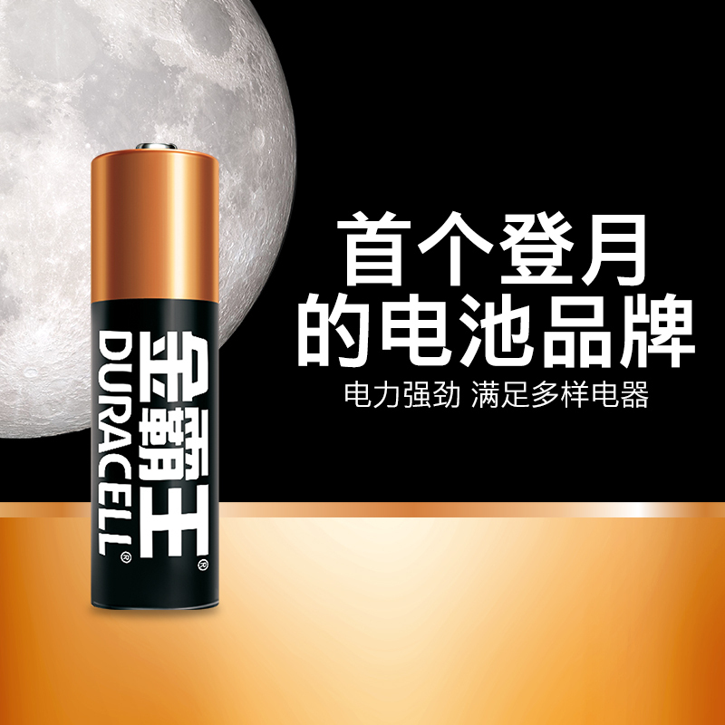 金霸王 碱性电池 7号32粒(8粒装*4) 七号干电池
