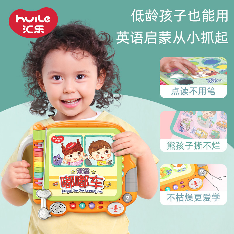汇乐玩具英语早教学习机点读机玩具0-1-3岁婴幼儿儿童新生儿早教玩具宝宝双语教学启蒙男女孩圣诞礼物嘟嘟车