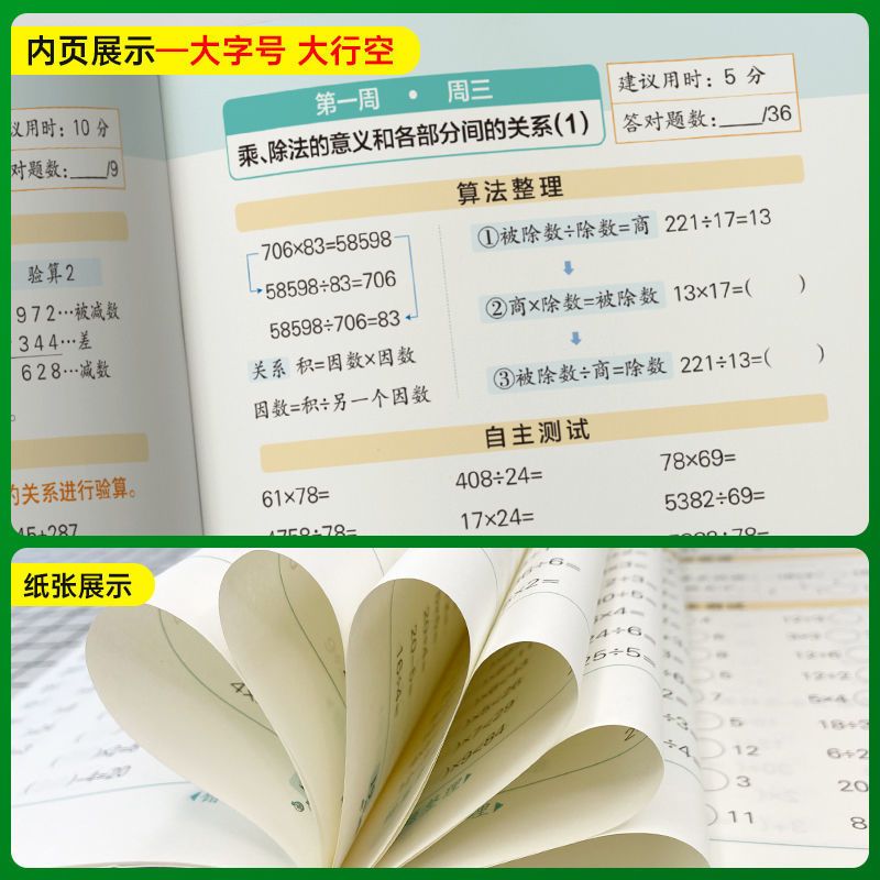 [数学]天天计算 北师版 五年级上 [正版]小学学霸天天计算天天默写一二三四五六年级上册下册语文数学英语人教版青岛版北师