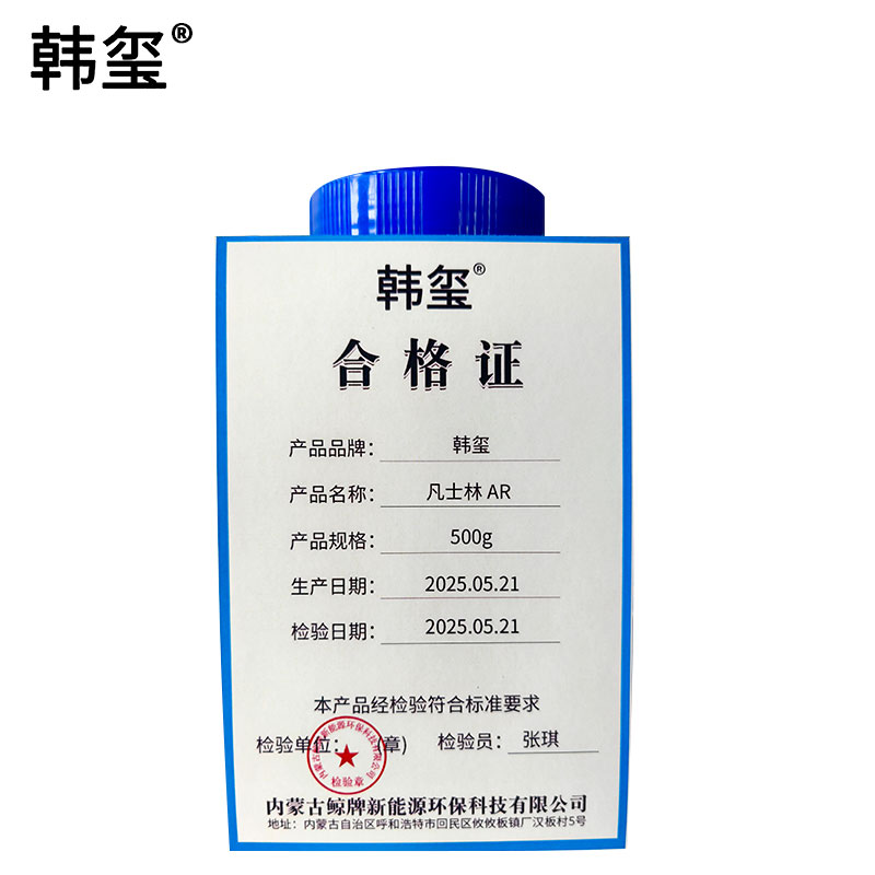 韩玺 凡士林AR分析纯 500g 瓶高清大图