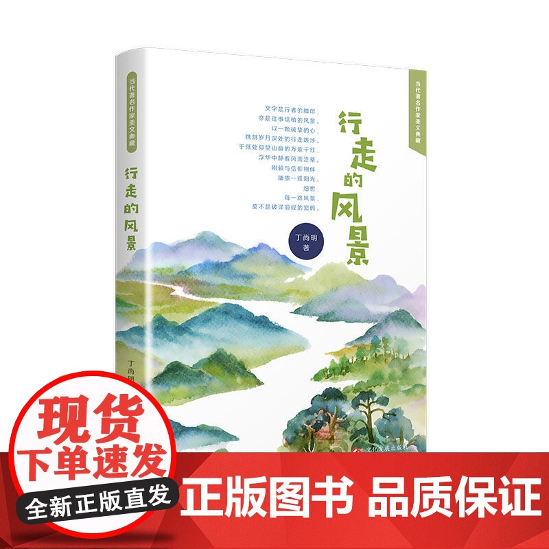 行走的风景高清大图