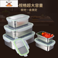 敬平不锈钢保鲜盒304食品级密封冰箱冷冻专用方形大容量食品收纳商用