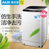 7.5KG热烘干和波轮款 AUX/奥克斯 洗衣机全自动家用 小型家用波轮大容量宿舍定制商品