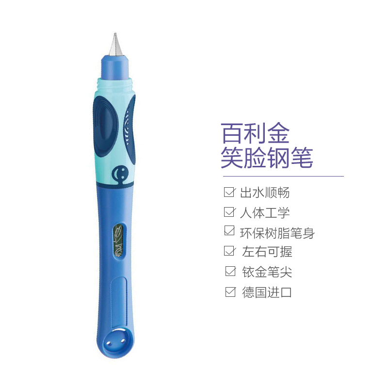 [德国进口]Pelikan百利金 Griffix钢笔 自带墨盒 右手 F尖 0.5mm 单只装 多色可选