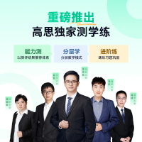 希沃学习机V2 Pro高思版 儿童护眼学习平板 电脑小学到高中 学练机早教机 教学一体机6G+256G极光蓝