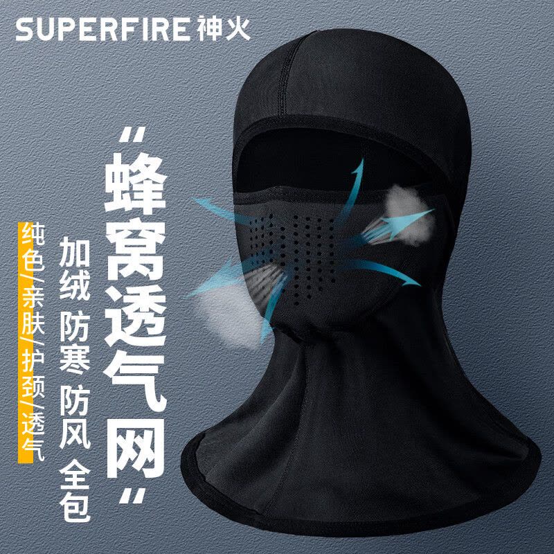 神火(SupFire)TJ14围脖套冬季防风寒保暖头套帽子护脸颈围巾户外骑行面罩男女图片