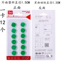 0-9白板数字磁吸彩色磁石异形磁粒磁扣 磁珠磁铁冰箱贴吸铁石
