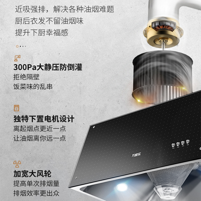 万家乐 油烟机抽吸单油烟机 经典老式中式家用一级能效 顶吸大吸力 CXW-180-AS431