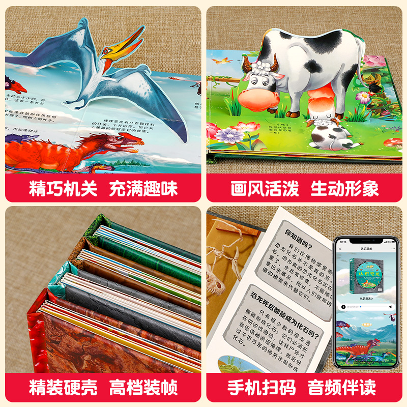 [醉染正版]4册奇妙自然生命立体书 儿童3d翻翻书 立体绘本0-1-2-3周岁宝宝书籍婴幼儿益智早教书科普绘本6-10岁高清大图